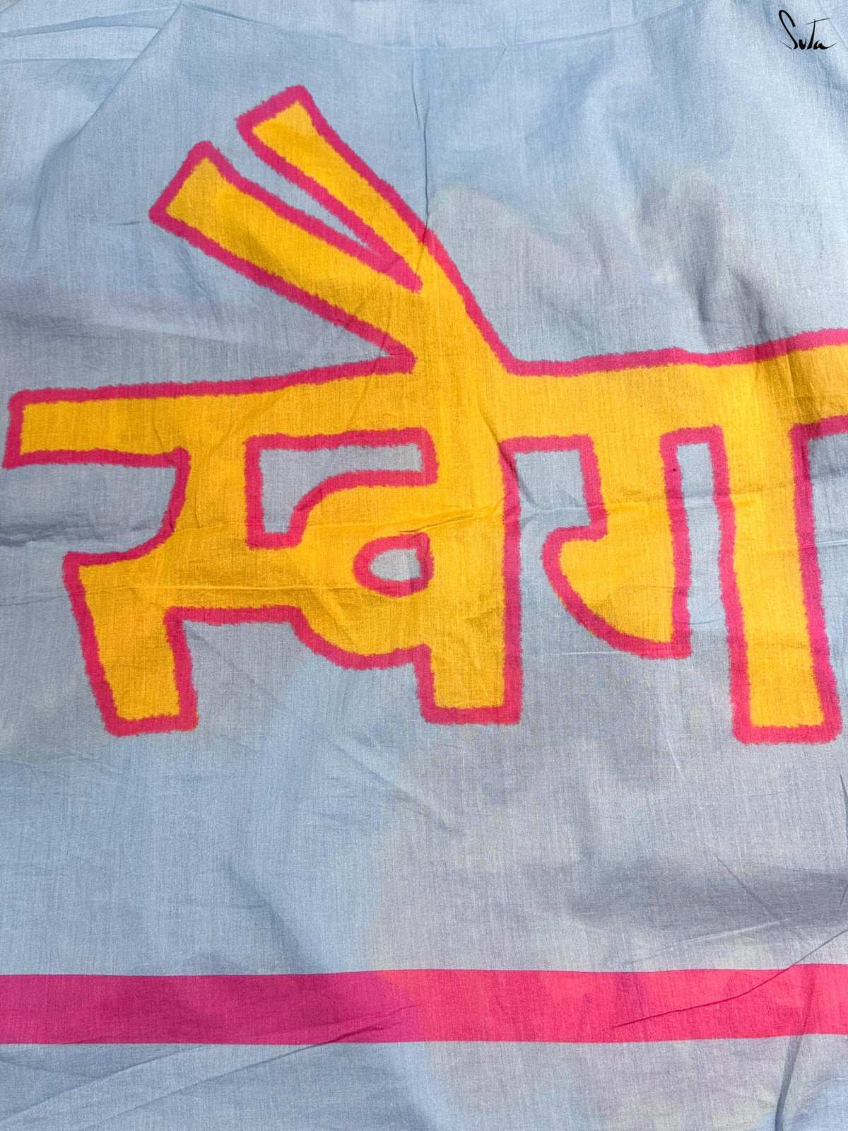Neel Bagh