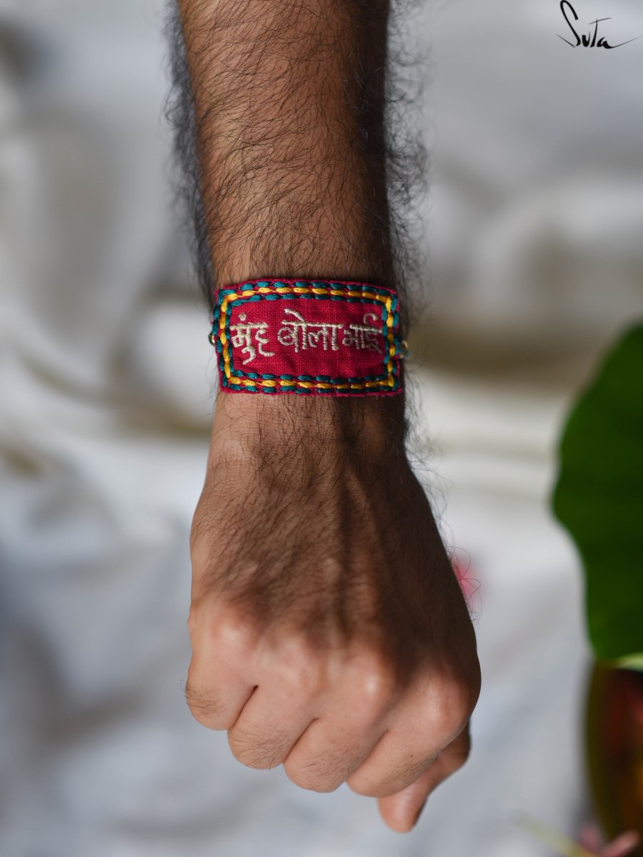 Muh Bola Bhai (Rakhi) - suta.in