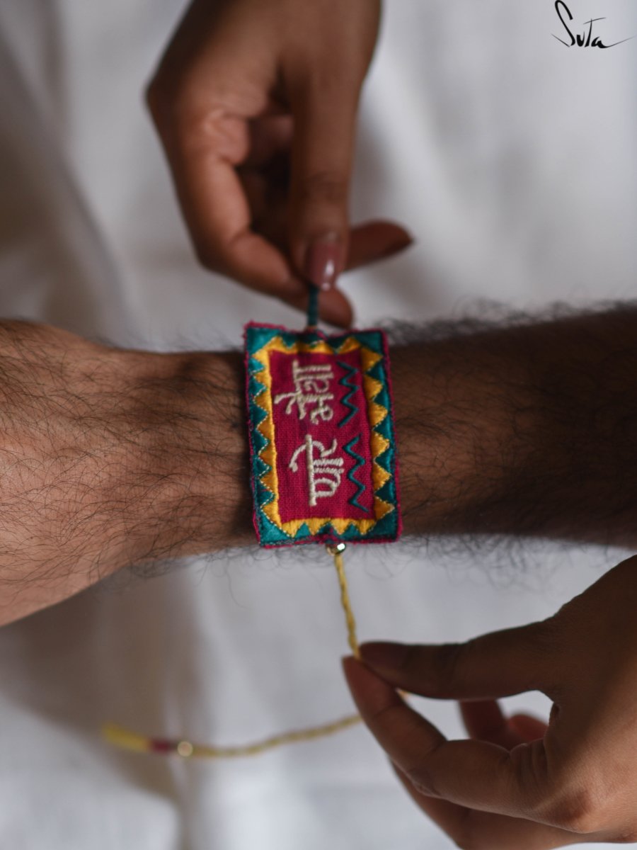 Pyaare Bhaiya Red (Rakhi) - suta.in